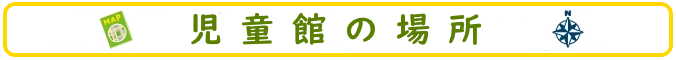 地図タイトル画像