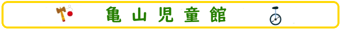 タイトル画像