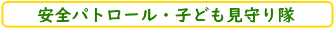 育成会タイトル画像